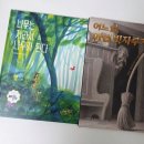 생각이 자라는 나무 | 초등추천도서 키위북스 &#39;나무는 자라서 나무가 된다&#39;와 &#39;어느 날, 마법 빗자루가&#39; 서평후기