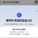 아이토리아 | [숙소 후기] 강원도 홍천 바베큐 가능한 글램핑 숙소 :: 홍천 토리아이글램핑