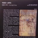 여강길(9코스 너른들길) | 여주 여강길 9코스 너른들길 너른들판길(당남리섬 입구 - 천남공원)