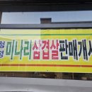 임꺽정참숯구이 이미지