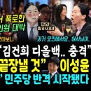 김여사 난리났네, 국힘 현직의원 과거 오찬 폭로, 내막ㄷㄷ.. 세계일보 윤석열 지각 보도ㅋ (&#34;김여사 디올백..충격&#34; 국힘 비대위원 작 이미지