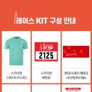 스카이런(sky run) 이미지