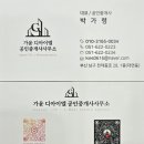 디아이엘공인중개사사무소 이미지