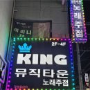 초대노래주점 - 창원시 진해구 중원로86번길 9 | 초대노래주점