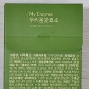 우리몸애