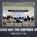 원동초등학교이천분교장 이미지