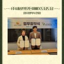 📢 아이를 생각하는 아빠의 마음으로 만든 브랜드! 세상의 모든 아빠와 도담도담 대전맘 업무체결 현장...