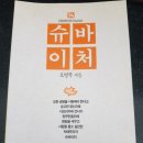 슈바이처약국