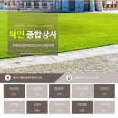 혜인유통 이미지