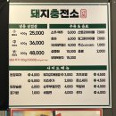 돼지충전소 이미지