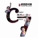 [알림]소프라노 민은홍 부모님 웨딩 축제(민경지 & 김윤자 부부) 춘천연극제 리마인드 웨딩에서 이미지