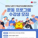 북삼건강생활지원센터 이미지