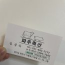 한우마을축산물도매센타