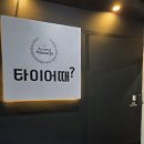 광주타이어 | 수완지구마사지 타이어때 후기, 광주 커플마사지로 제대로 힐링했어요