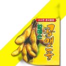 정통식품 쇼핑하우