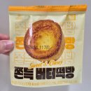 GS25율하대로점 | GS25 편의점 신상 사전예약 괜히 한 쫀득버터떡빵 솔직후기