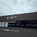 본주짓수오산(갈곶) | 오산 소바 맛집 삼동소바 오산갈곶점 매콤우육소바 먹어본 솔직후기