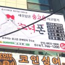 소녀폰 - 양천구 오목로 345 | 소녀폰