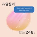 마더스동물병원 | [임신 3주~5주] 어느 날 나에게 찾아온 알꼼