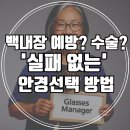 안경매니져이마트점 이미지