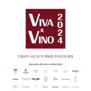 와인비바 네이버블로그