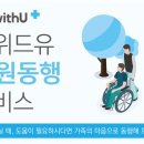 (주)동행플러스