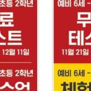 율하소마사고력학원