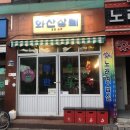 오거리상회 - 양산시 원동로 1507 | 오거리상회