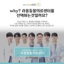 24시 라움동물의료센터 네이버블로그