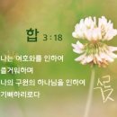 그리스도의향기