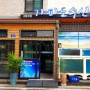 무지개수산 이미지