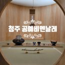 즐거운 일상을 위한 다양한 공예의 세계 | 2025 청주 공예비엔날레 입장료와 기본정보 체험과 전시 일정 관람 동선과 소요시간