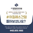 이정형외과의원 이미지