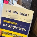 광주한방병원 | 광주 자생한방병원 교통사고 입원 간단 기록 그리고 솔직 후기