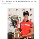 우리 프로님 세계 랭킹 3위 축하드립니다. 이미지