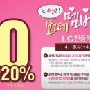 LG보떼
