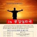 공감예술심리상담센터