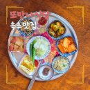 신세계푸드 에티버스 직원식당 | 속초 또만나식당 웨이팅 팁｜테이블링 40팀 대기 후 먹은 황태해장국 솔직 후기