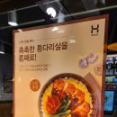 한솥도시락 마곡디엠시티점 이미지