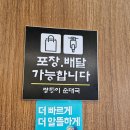 순대순대 | 남양주 밥집 쌍둥이 순대국 후기