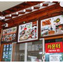 원조닭백숙 | [청송맛집] 주왕산 여행의 하이라이트! 원조신촌식당 닭불백숙, 닭불고기, 닭날개봉구이 완벽 후기!