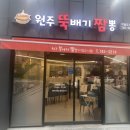 원주뚝배기짬뽕기업도시점 이미지