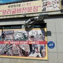 심학산뜨락영광법성포보리굴비직판장 이미지
