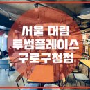투썸플레이스 맞은편 이미지