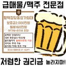평택상가나라공인중개사사무소 | 평택 장당동 맥주 호프집 상가 임대,부담없는 권리금<라이브공연가능>