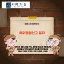 더드림행정사합동사무소 | 행정사와 함께하는 옥외영업신고 절차