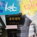 코코호도송도