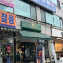 커스텀커피 산본점 이미지