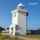 해녀민텔 | 등대스탬프투어...소리도등대