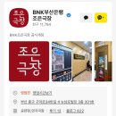 부산연극 데이트 추천! 남포동데이트에 딱 맞는 연극 <행쇼> 후기